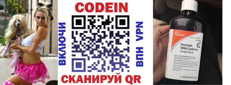 где купить наркотик  Берёзовский  Кодеин Purple Drank 