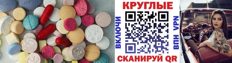 Экстази круглые  Берёзовский 