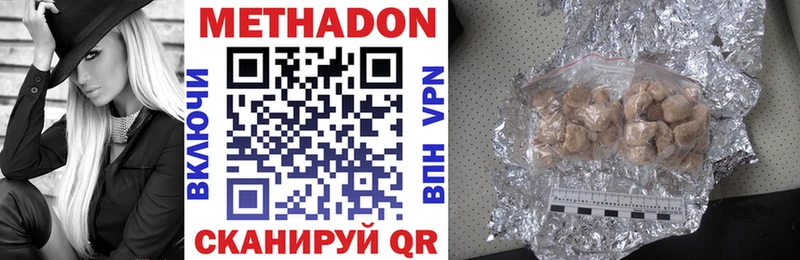 ссылка на мегу зеркало цена Берёзовский МЕТАДОН methadone