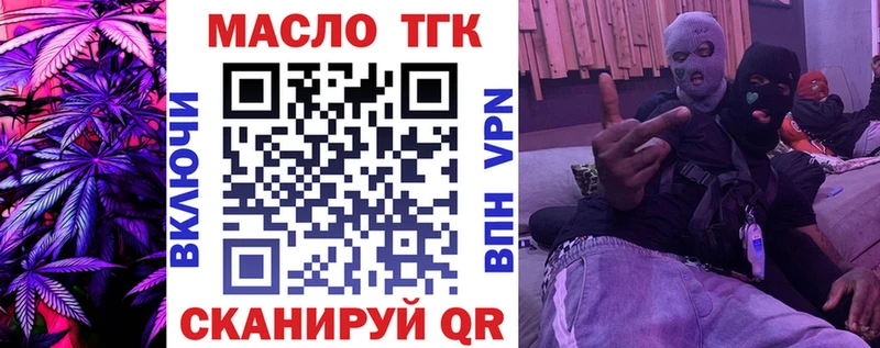 Дистиллят ТГК концентрат  сколько стоит  Берёзовский 